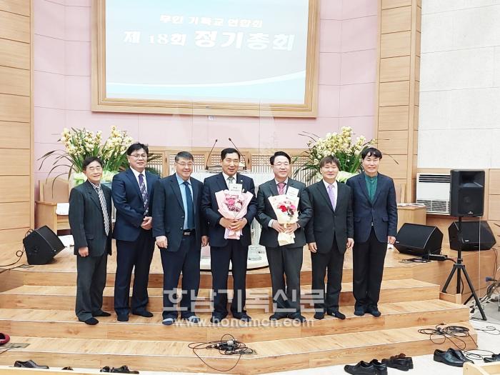 무안기독교연합회 제18회 정기총회