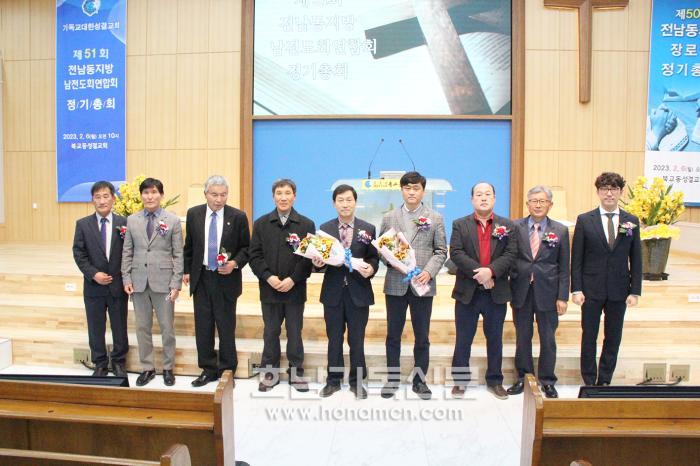 기성 전남동지방회 남전도회연합회 임원