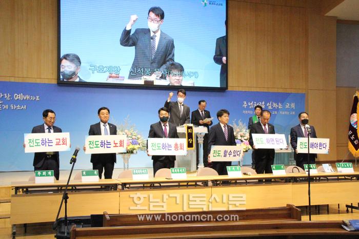 2023 전도부흥운동 발대식 구호제창