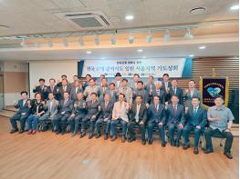 전국17개광역시도기독교총연합회 임원 서울지역 기도대성회·임시총회 성료 기사 이미지