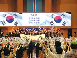광복 80주년 맞아 한국교회, “복음 통일과 민족 재부흥 위해 기도” 기사 이미지