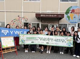목포,순천,전주YWCA Y-틴,  구마모토·후쿠오카서 3박 4일 교류 프로그램으로 환경과 문화 넘는 연대 펼쳐 기사 이미지