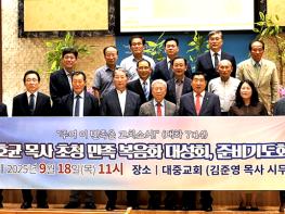 전교총 ‘윤호균목사초청 민족복음화 대성회’준비 기도회 열어 기사 이미지