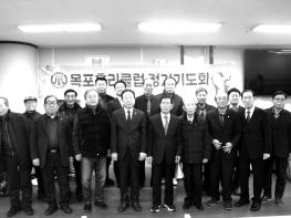 목포홀리클럽, 제20회 정기총회 성료 기사 이미지