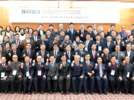 예장합동 전국남전도회연합회, 제45회기 임·역원 부부수련회 성료 기사 이미지