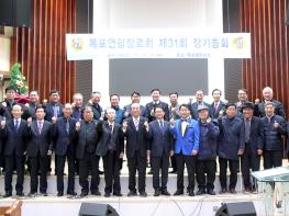 목포연합장로회 제31회기 정기총회 성료 기사 이미지