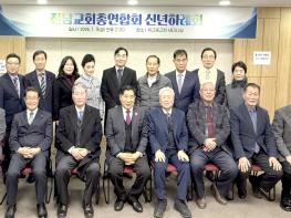 전남교회총연합회, 2026 신년 하례회 개최 기사 이미지