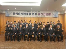 전남출산운동본부, 조석훈 목포시장 권한대행 초청 출산 간담회 개최 기사 이미지