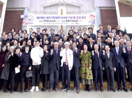 광주기독병원 재단이사장 이·취임 예식 개최 기사 이미지