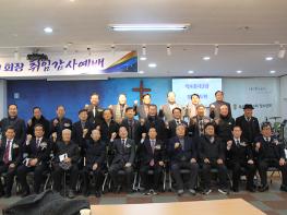 목포홀리클럽 회장 취임감사예배 드려 기사 이미지