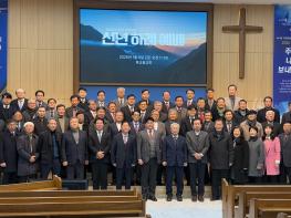 전남동지방회, 신년하례회 개최 기사 이미지