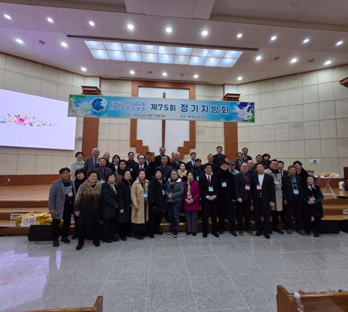 기성 전남중앙지방회, 제75회기 정기총회 성료