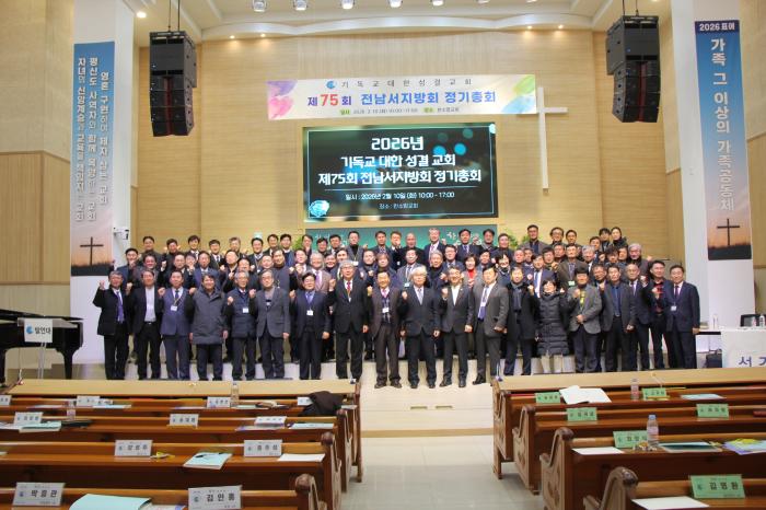 기성 전남서지방회, 제75회 정기지방회 성료