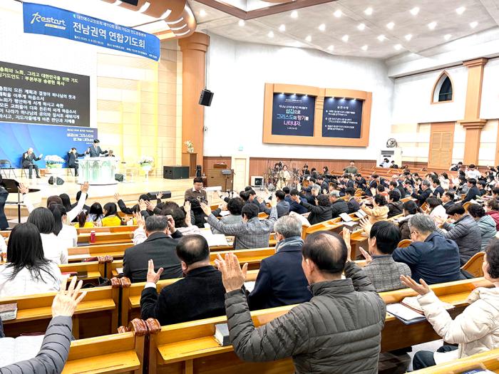 전남권역 연합기도회 우리목포교회에서 열려 