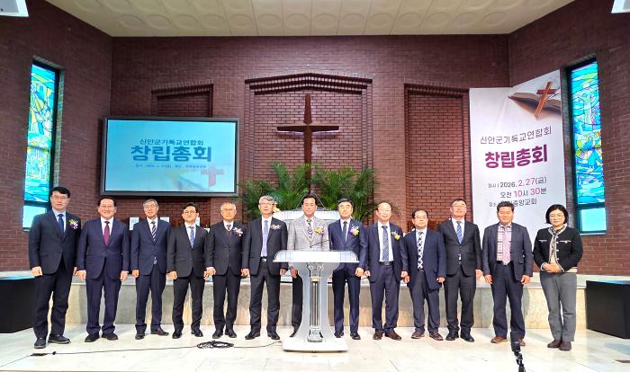 신안군기독교연합회 창립총회 개최