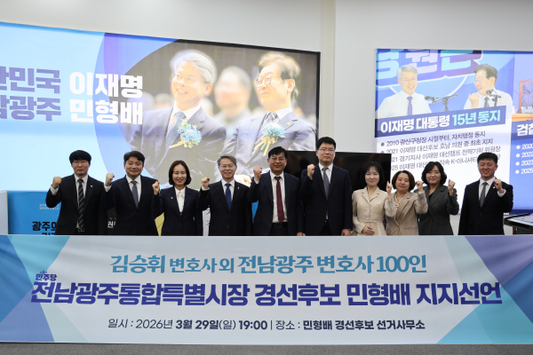 김영록·민형배 잇단 전문가 지지 선언…전남광주 통합시장 경선 ‘세 결집’