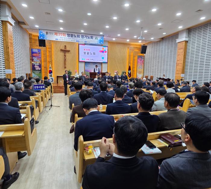 땅끝노회, 제141회기 정기노회 성료