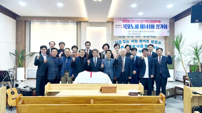 대한예수교장로회(개혁) 목포노회 제141회 정기회 성료