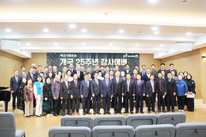 목포극동방송, 개국 25주년 감사예배 드려