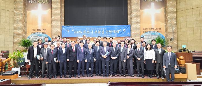 목포시기독교교회연합회, 2026 목포시 부활절 연합예배 성료