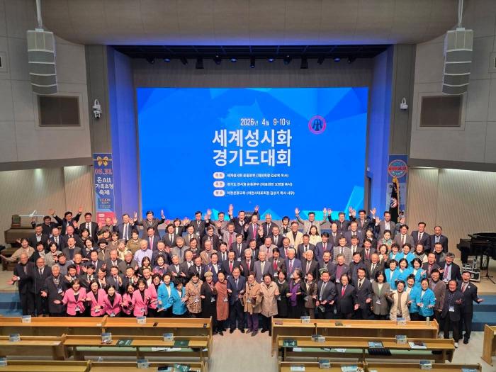 2026 세계성시화 전국대회 성료