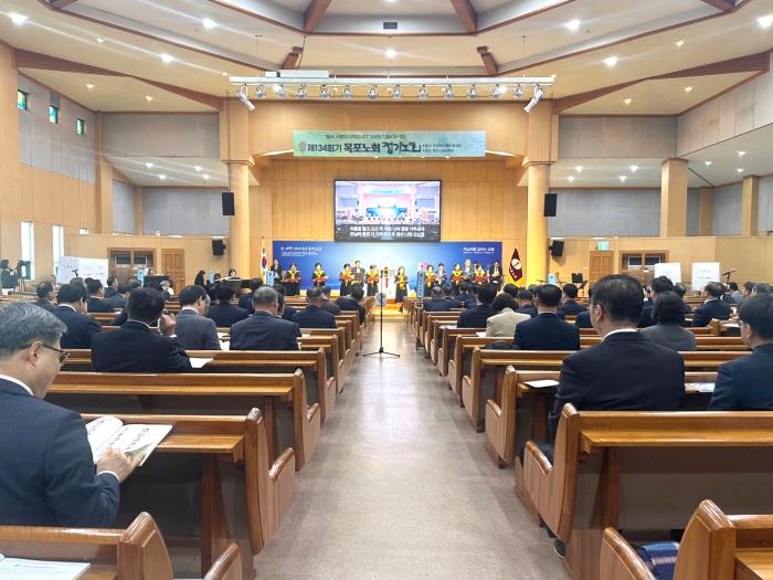 예장(통합) 목포노회, 제134회 정기회 개최