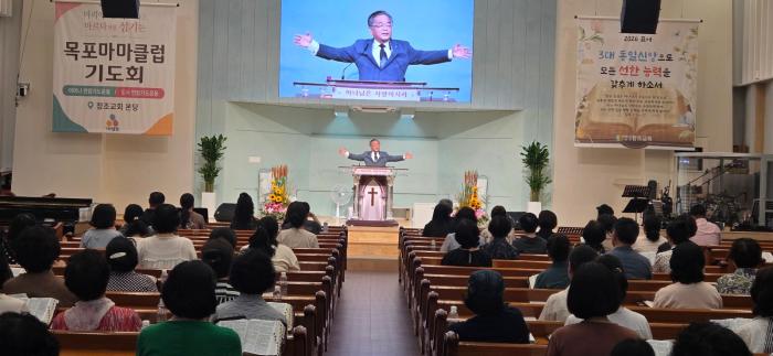 “목포 땅에 부흥의 강력한 바람을”… 제1회 목포 마마클럽 기도회 개최