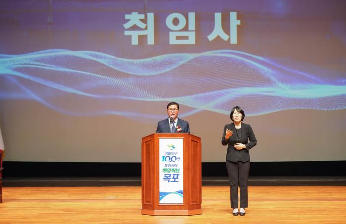 강성휘 목포시장  취임사 