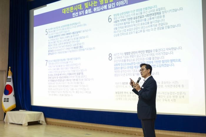 우승희 영암군수 취임사