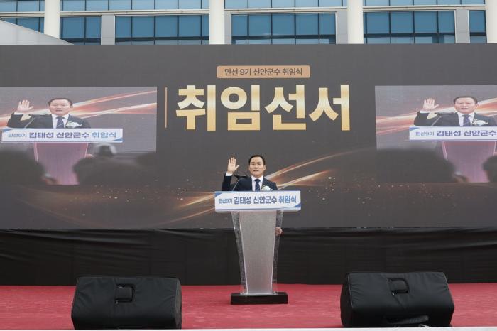 김태성 신안군수 취임사