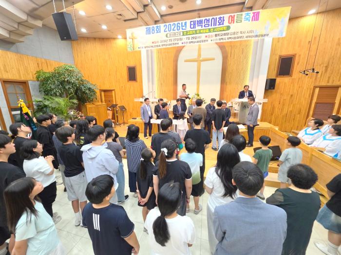 제8회  태백성시화 여름축제 ,“태백 땅에 그리스도의 계절 오게 하자”