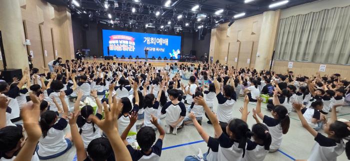 목포 사랑의 교회 어린이 연합 캠프 2차 개최...영짱 어린이로 세워지는 다음세대,