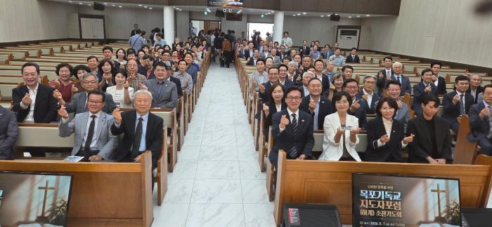 목포기독교지도자포럼, 2026 하계 조찬기도회 개최… “서로 짐 지며 연대해야”