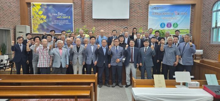 그리스도의교회협의회 광주전남지방회, 제59차 정기총회