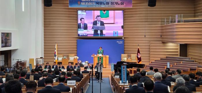 대한예수교장로회(통합) 목포노회, 제135회 정기회 개최