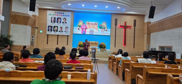 신일교회, 7인 7색 영혼구원 전도 부흥회 개최