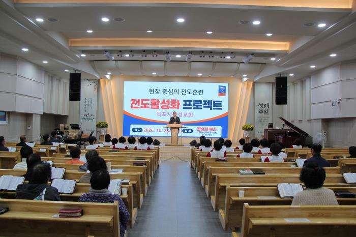 목포시온聖교회, 장승재 목사 초청 전도 특강 개최